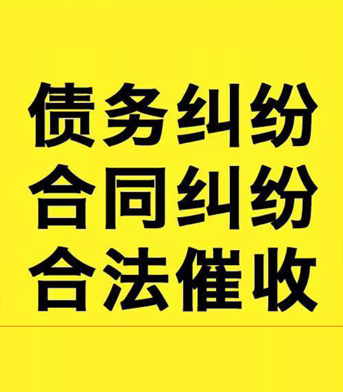 扶沟专业要账公司