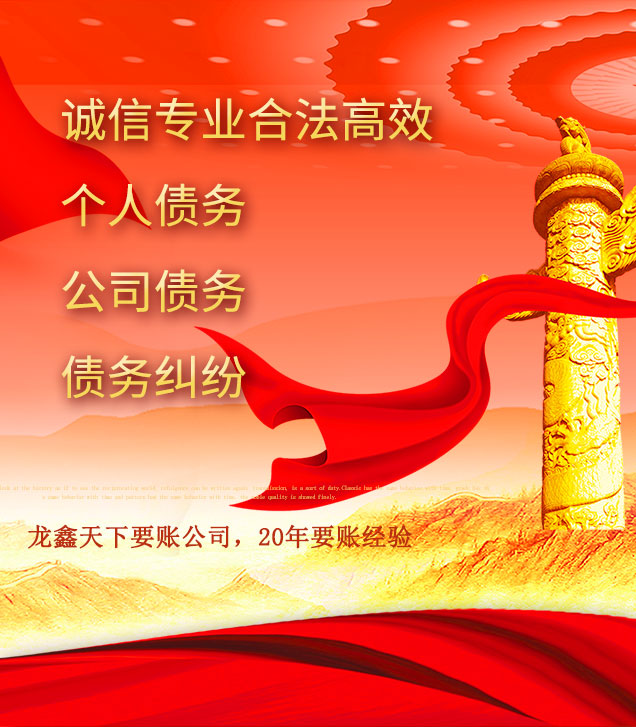 扶沟讨债公司